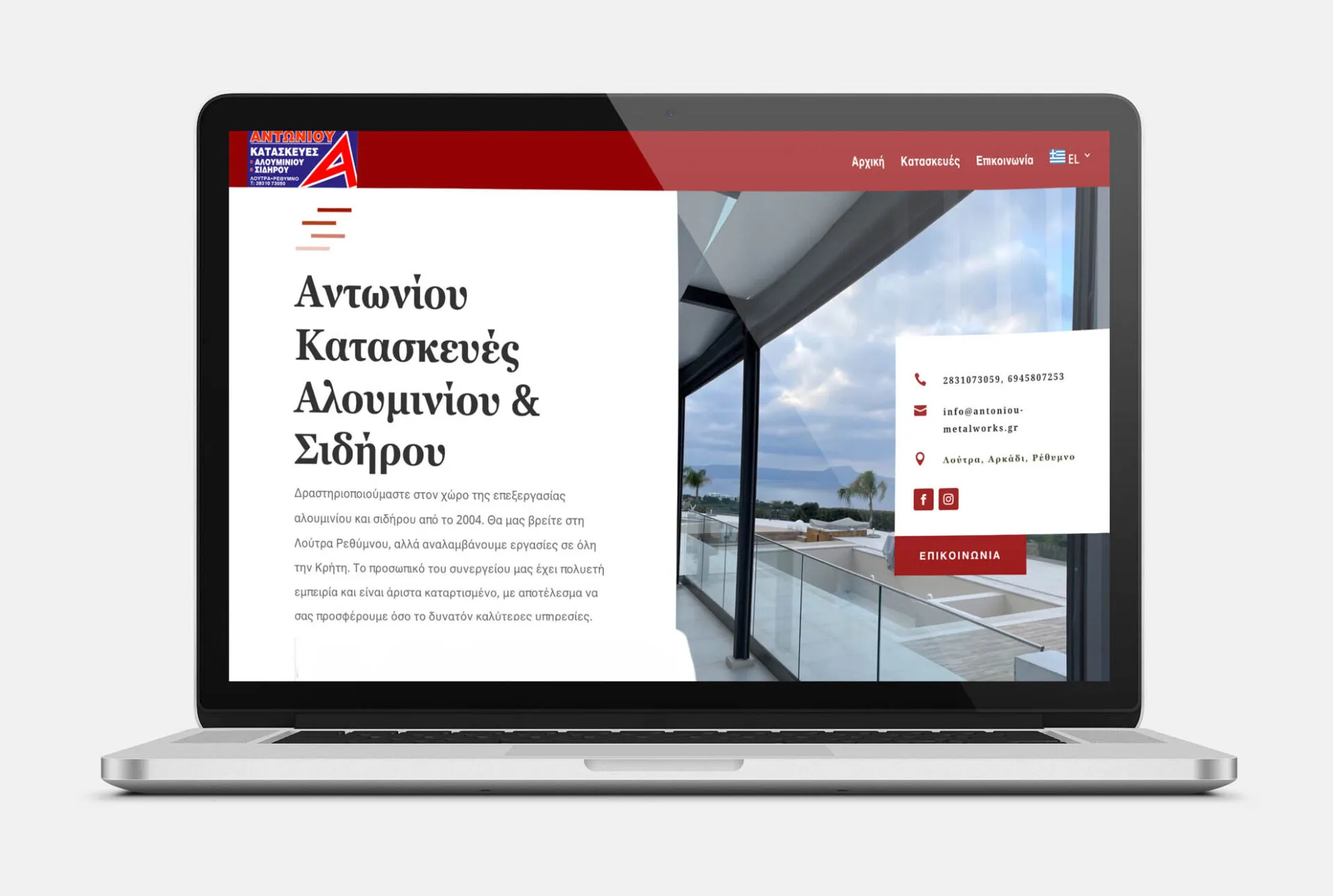 ΑNTONIOU METALWORKS Web Design mockup