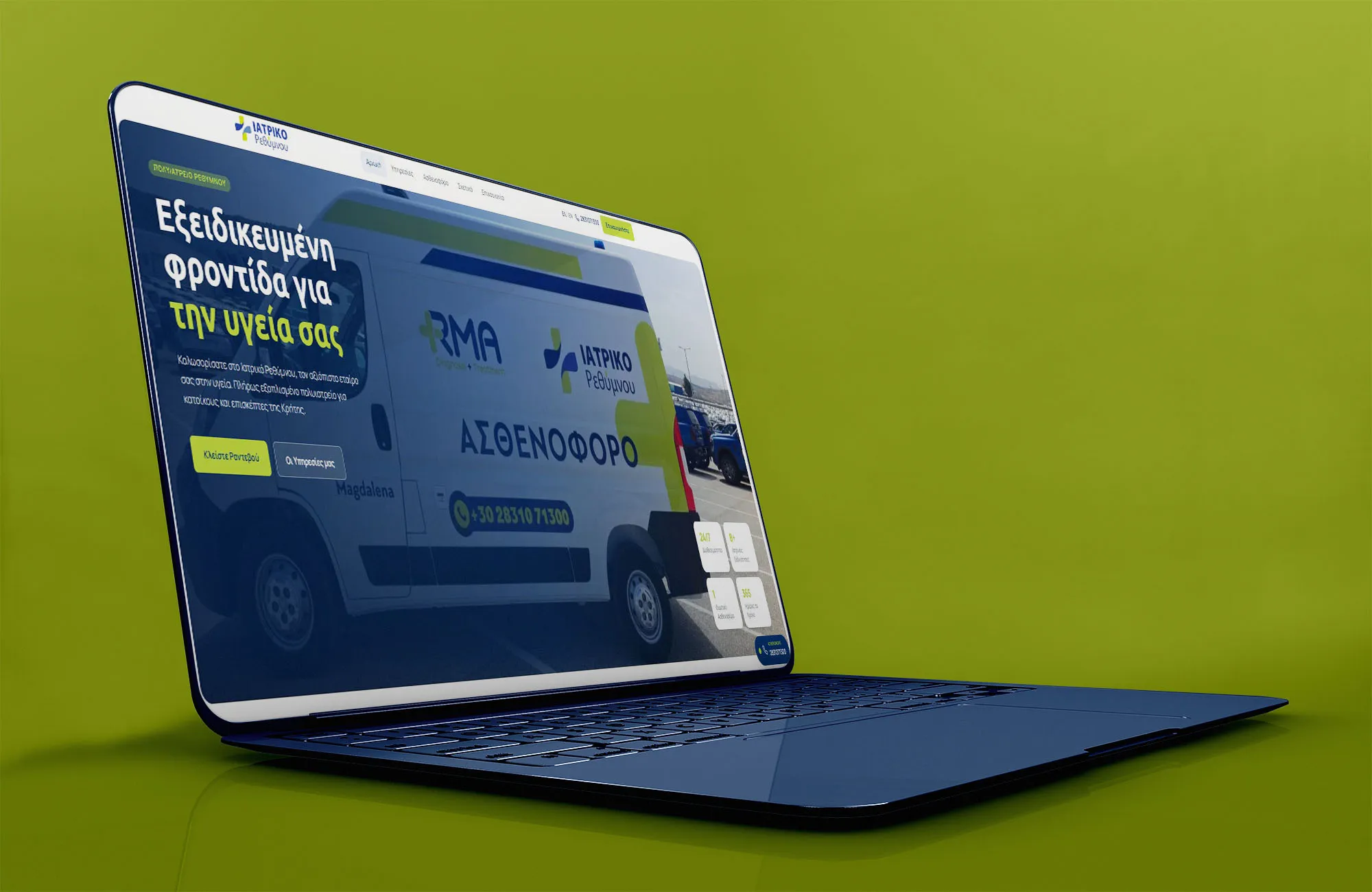 Ιατρικό Ρεθύμνου Web Design mockup