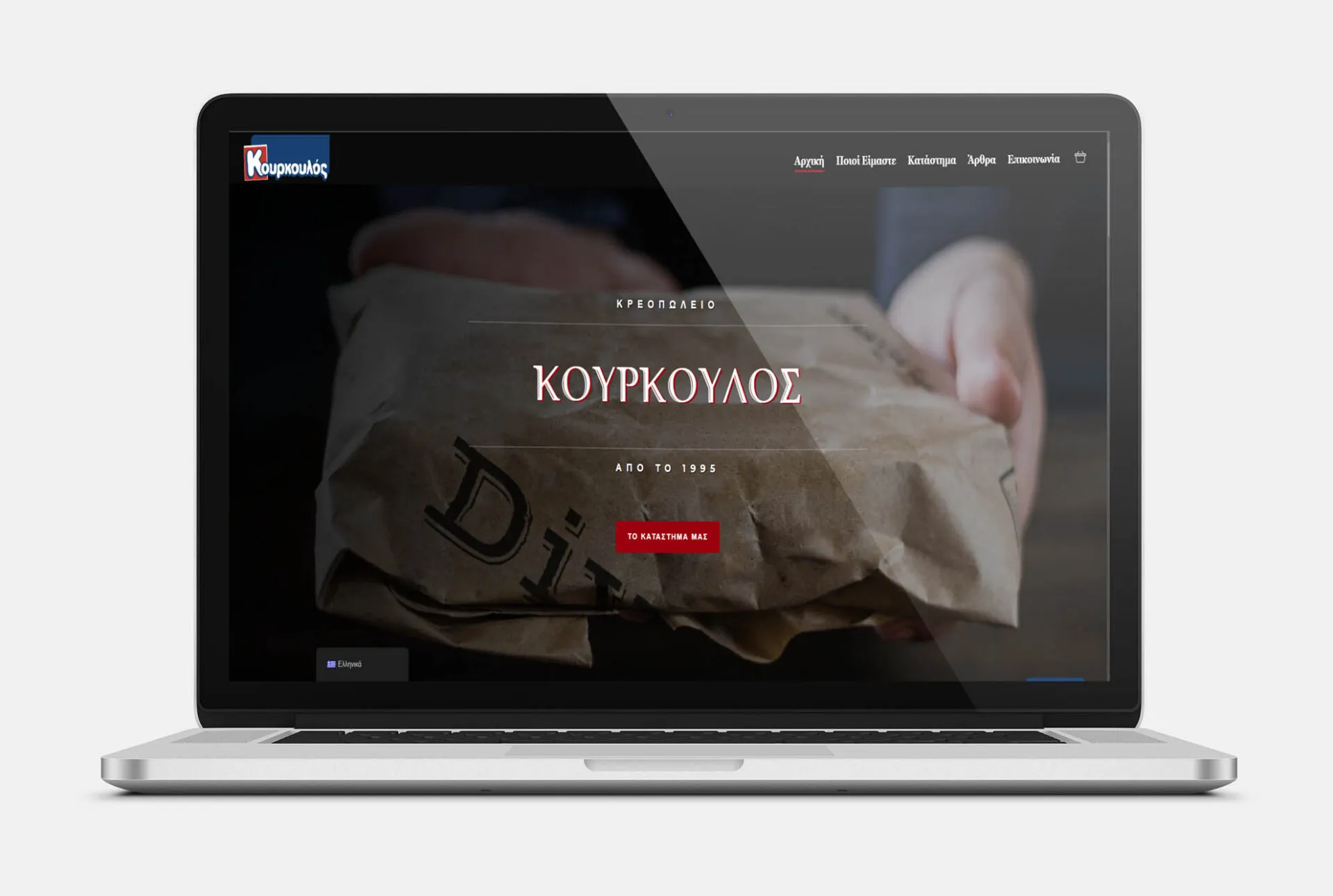 ΚΡΕΟΠΩΛΕΙΟ ΚΟΥΡΚΟΥΛΟΣ Web Design mockup