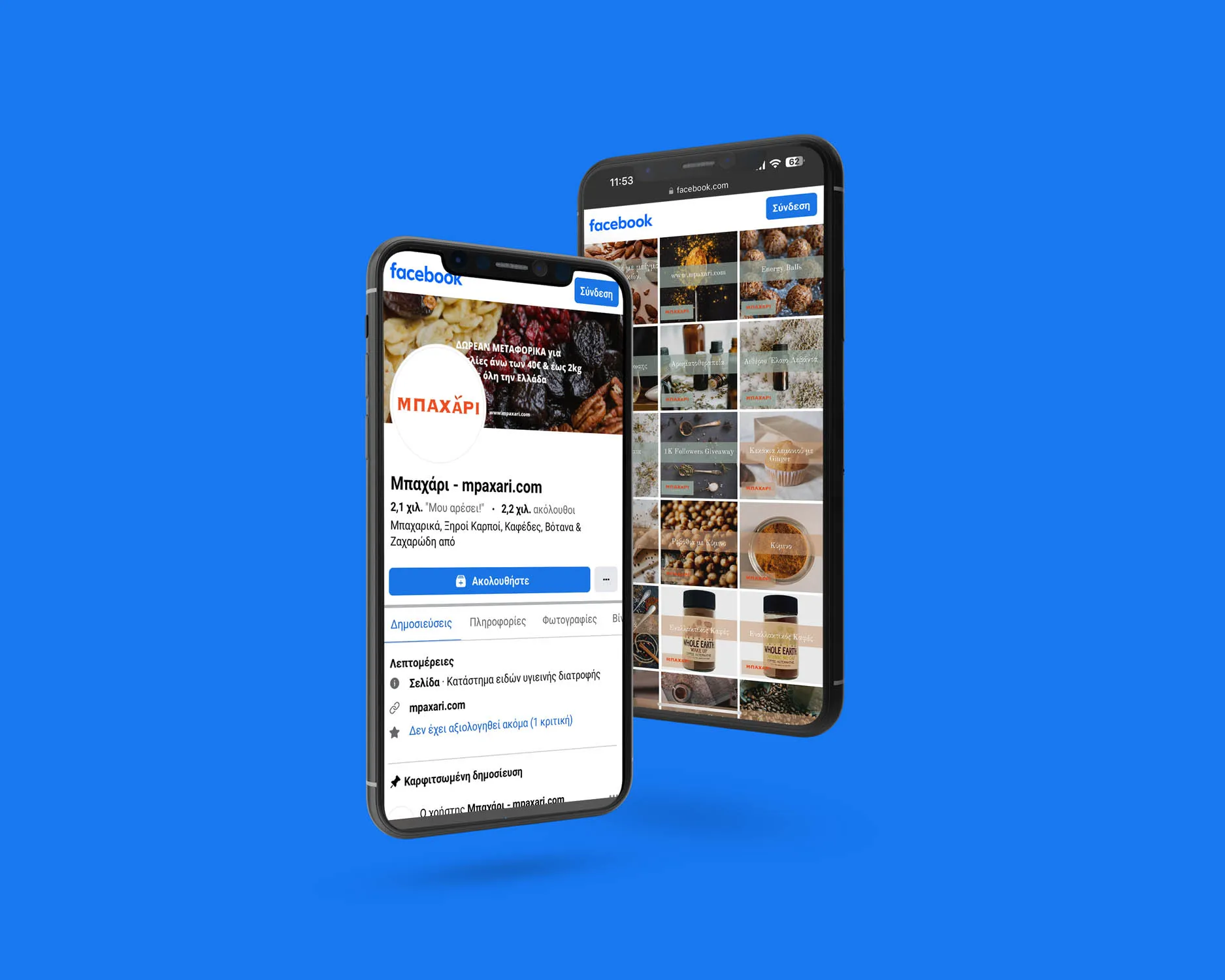 ΜΠΑΧΑΡΙ ΚΑΦΕΚΟΠΤΕΙΟ Social Media mockup