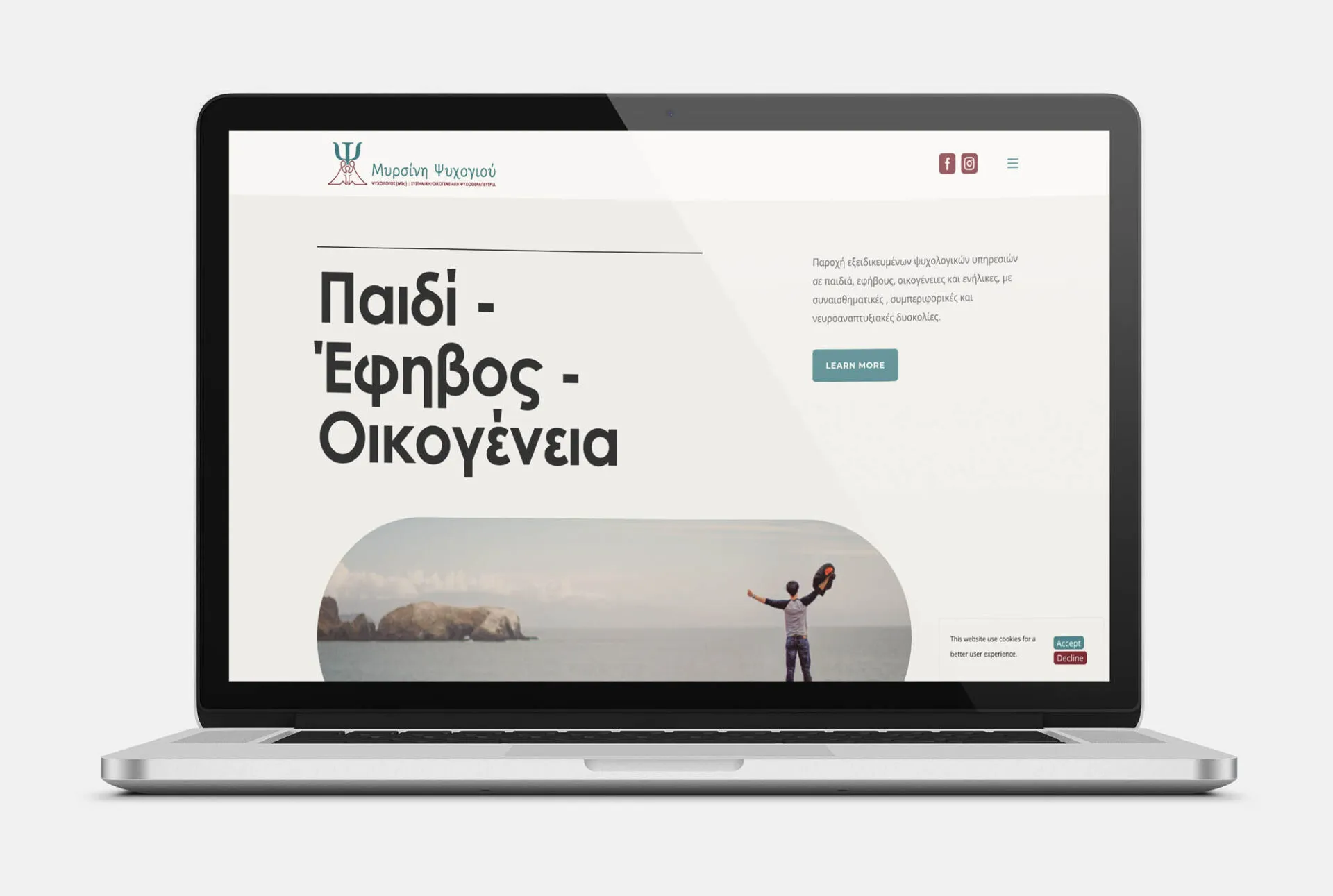 ΜΥΡΣΙΝΗ ΨΥΧΟΓΙΟΥ Web Design mockup