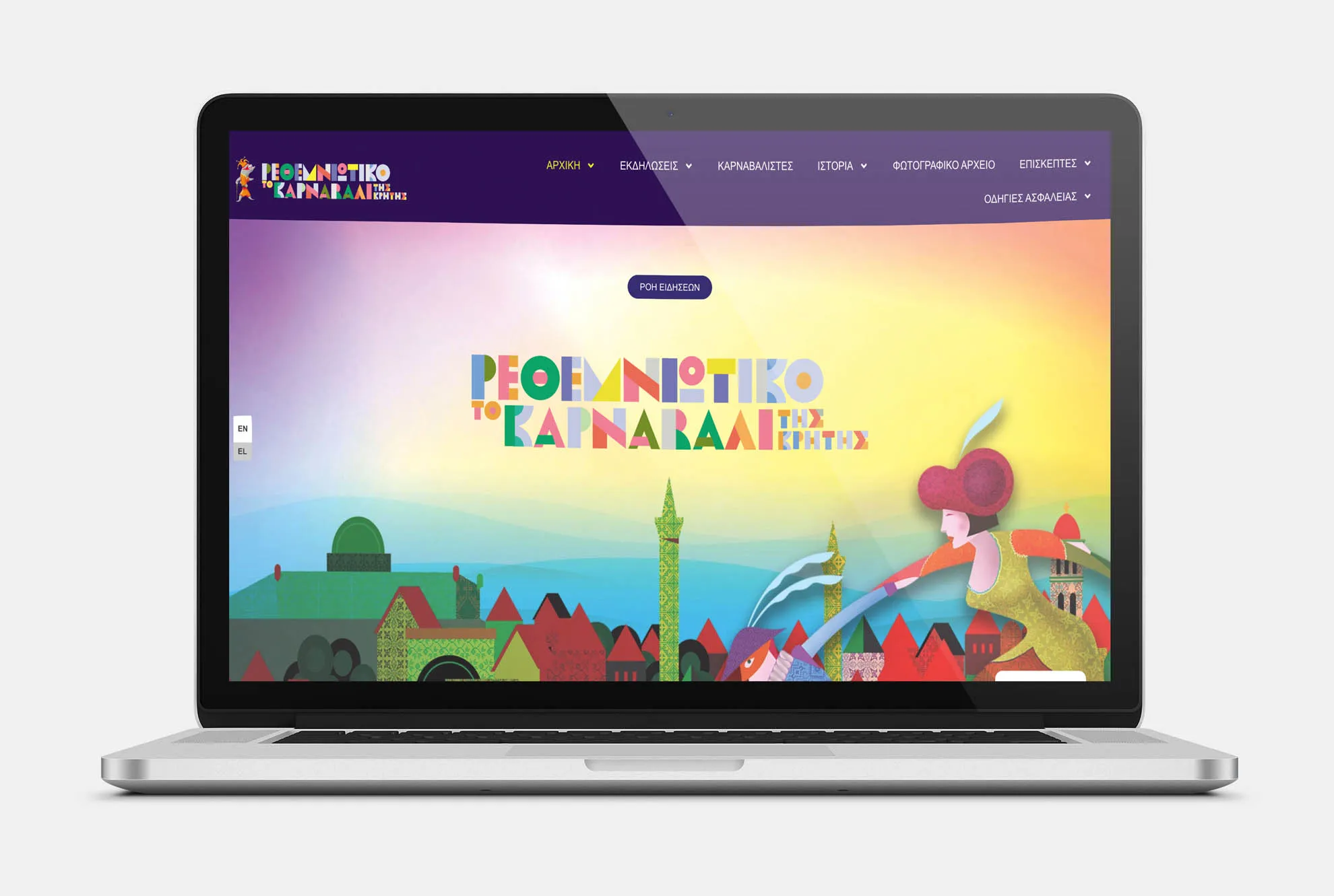 RETHYMNO CARNIVAL Web Design mockup