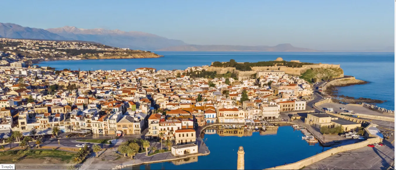 ΣΥΛΛΟΓΟΣ ΞΕΝΟΔΟΧΩΝ ΝΟΜΟΥ ΡΕΘΥΜΝΗΣ